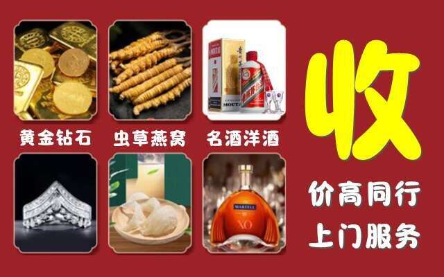西城回收烟酒