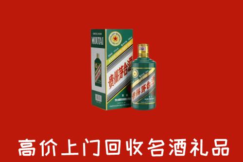 西城回收五星茅台酒