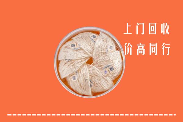 高价求购：西城回收燕窝