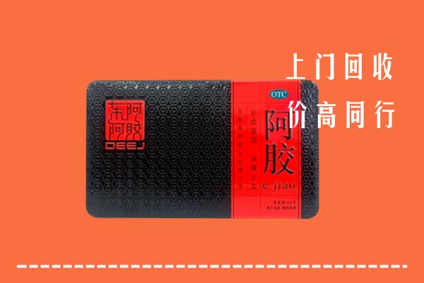 收购行情：西城回收阿胶